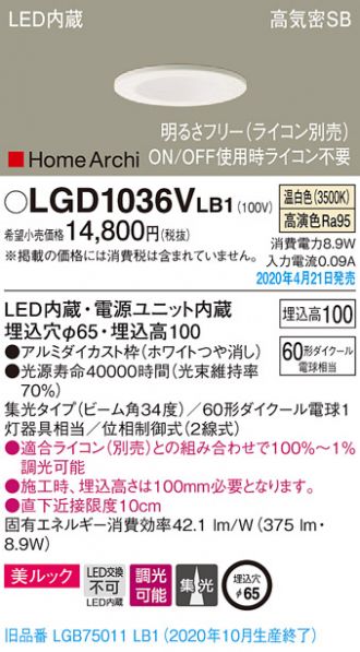 LGD1036VLB1