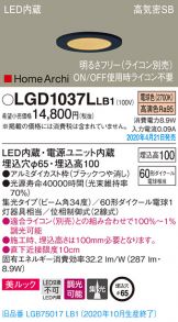 LGD1037LLB1