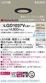 LGD1037VLB1
