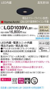 LGD1039VLB1