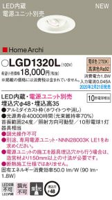 LGD1320L