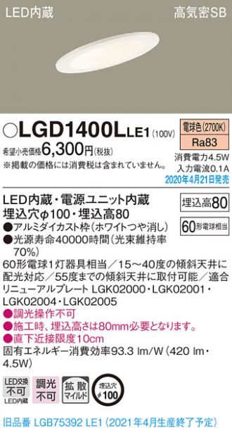 LGD1400LLE1