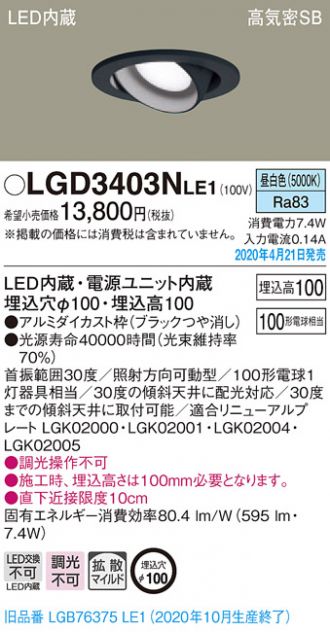 LGD3403NLE1