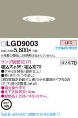 LGD9003