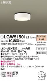LGW51501LE1