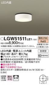 LGW51511LE1
