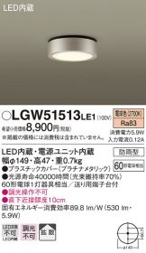 LGW51513LE1