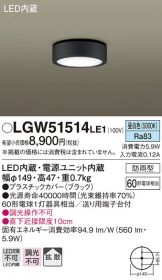LGW51514LE1