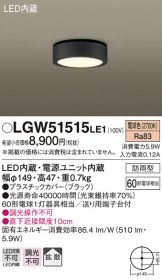 LGW51515LE1