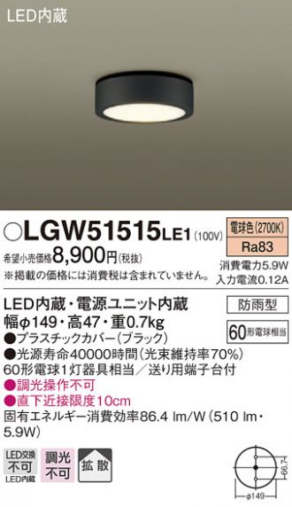 LGW51515LE1