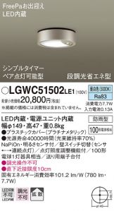 LGWC51502LE1