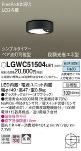 LGWC51504LE1