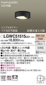 LGWC51515LE1