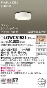 LGWC51531LE1