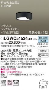 LGWC51534LE1