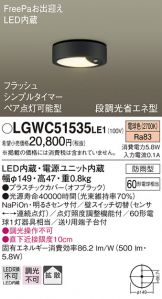 LGWC51535LE1