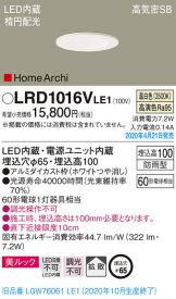 LRD1016VLE1