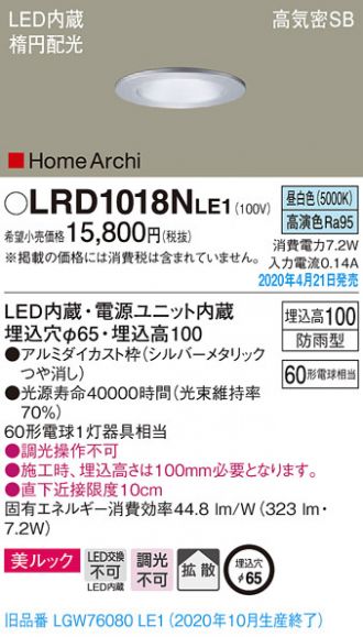 LRD1018NLE1