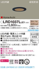 LRD1037LLE1