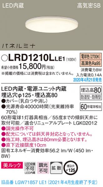 LRD1210LLE1
