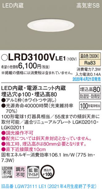 LRD3100VLE1
