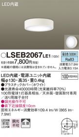 LSEB2067LE1