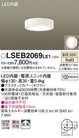 LSEB2069LE1