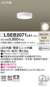 LSEB2071LE1