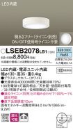 LSEB2078LB1