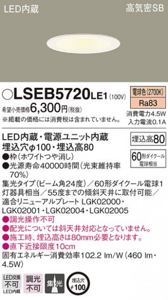 LSEB5720LE1