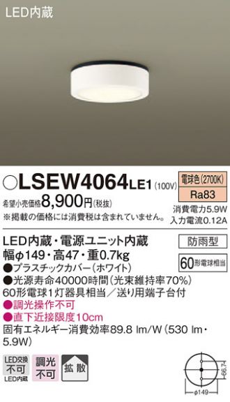 LSEW4064LE1