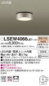 LSEW4066LE1