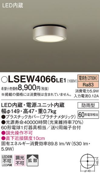 LSEW4066LE1