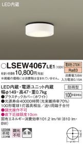 LSEW4067LE1
