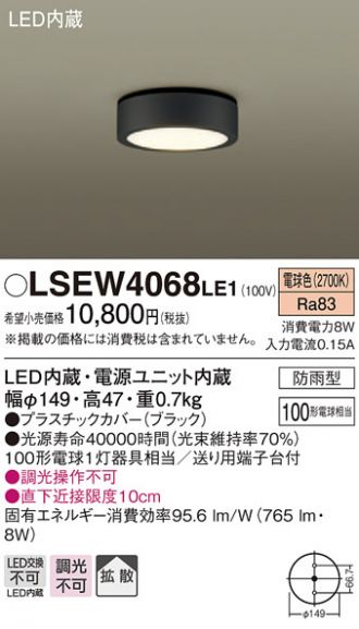 LSEW4068LE1
