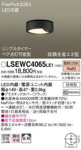 LSEWC4065LE1