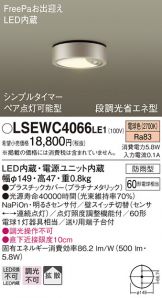 LSEWC4066LE1