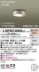 LSEWC4069LE1