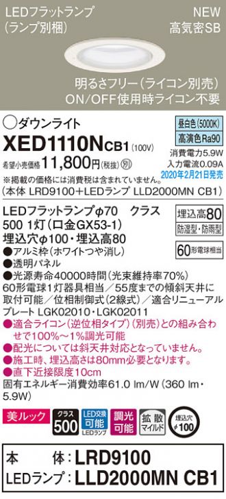 XED1110NCB1