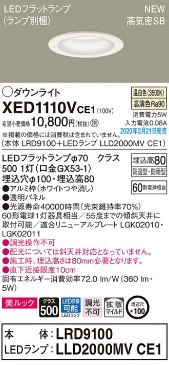 XED1110VCE1
