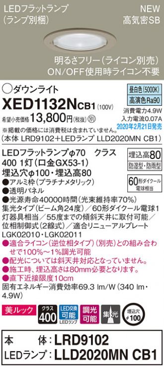 XED1132NCB1