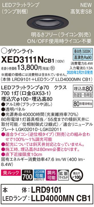 XED3111NCB1