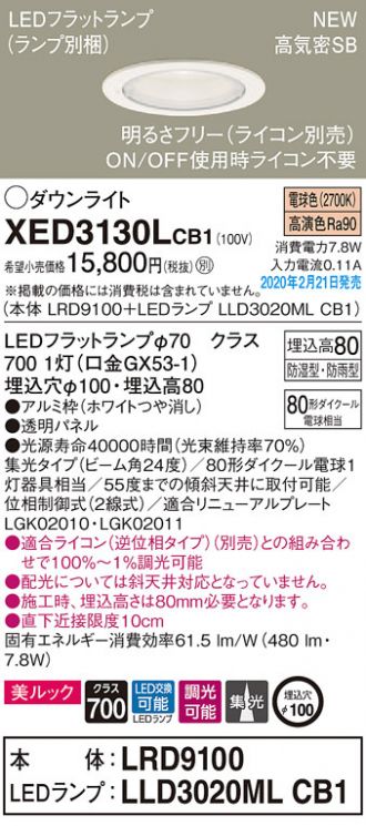 XED3130LCB1