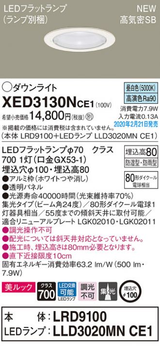 XED3130NCE1