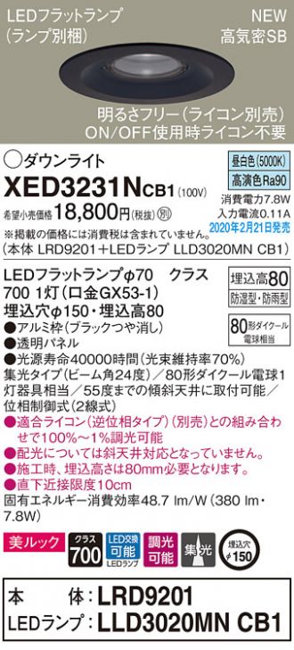 XED3231NCB1