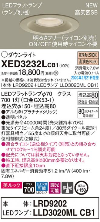 XED3232LCB1