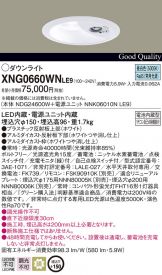 XNG0660WNLE9