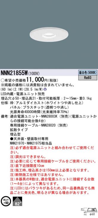 NNN21855W