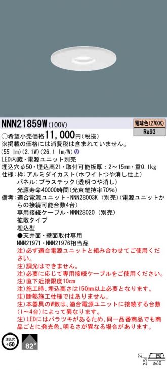 NNN21859W