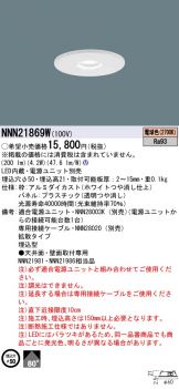 NNN21869W
